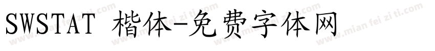 SWSTAT 楷体字体转换